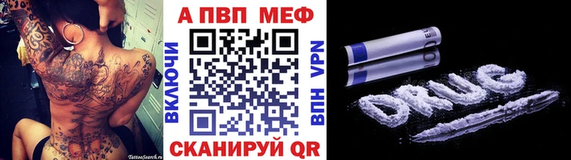 купить закладку  Зубцов  A PVP СК КРИС 