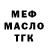 АМФЕТАМИН Розовый Hava Arifi