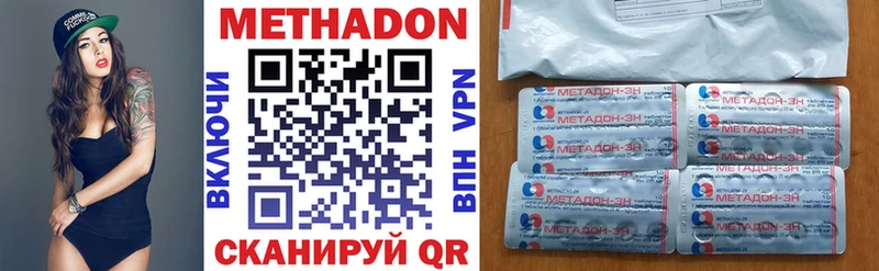 МЕТАДОН methadone Зубцов
